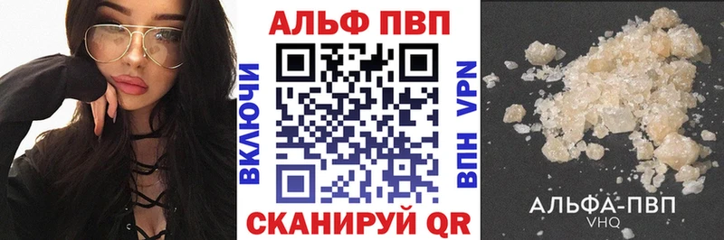 Купить закладки  Воскресенск  APVP Crystall 