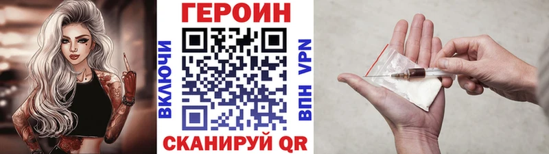 Героин Афган  Купить  Воскресенск 