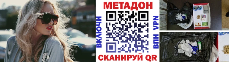 МЕТАДОН белоснежный  Купить  Воскресенск 