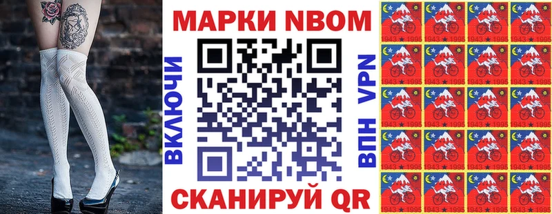 Купить закладки Воскресенск Марки 25I-NBOMe 1,8мг